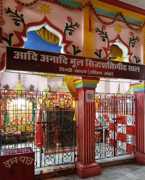 Choti Patan Devi Temple